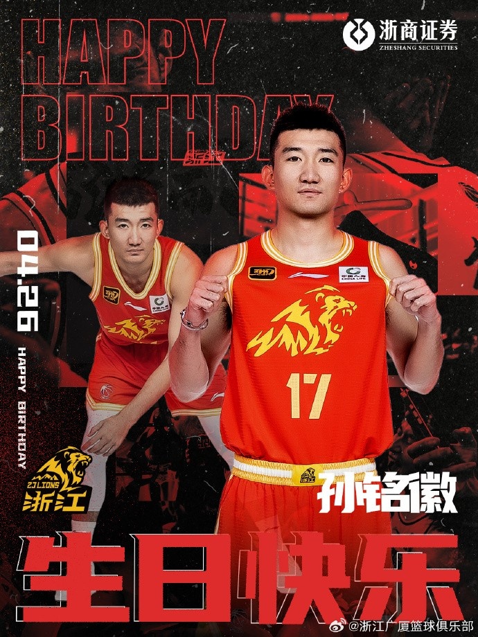 KOK体育官方网站-生日快乐！祝福孙铭徽早日康复早日回归赛场
